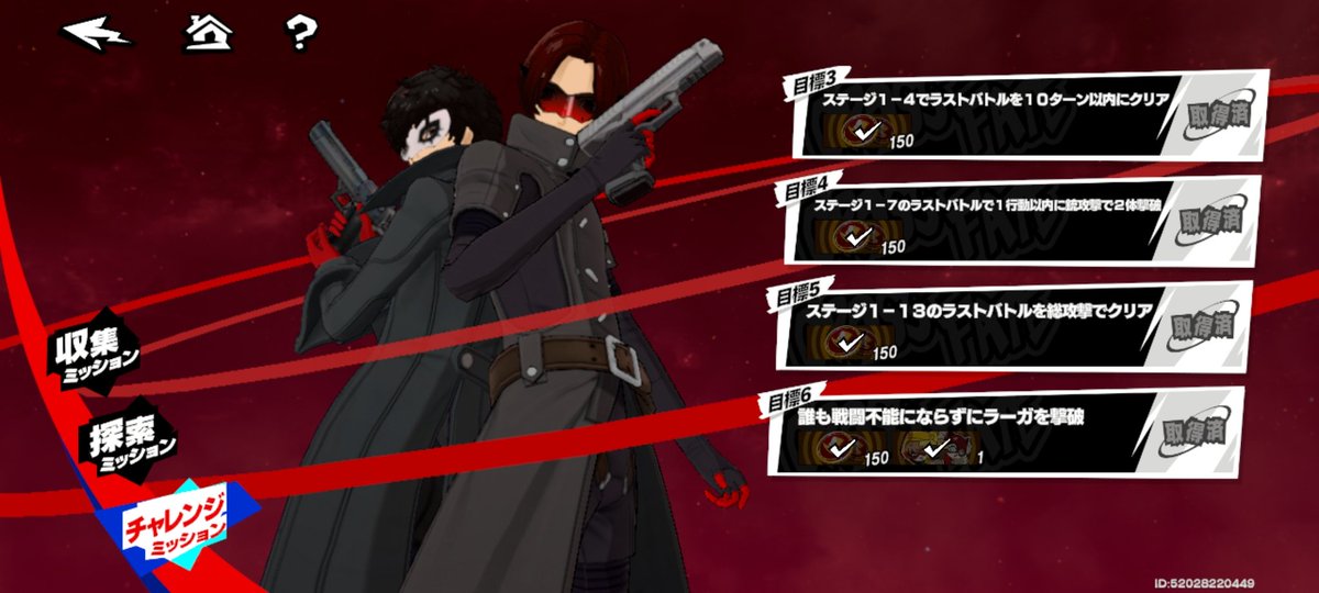 なんとかギリギリで滑り込みました～
鴨志田モドキ強かったぁ3時間くらいかかった