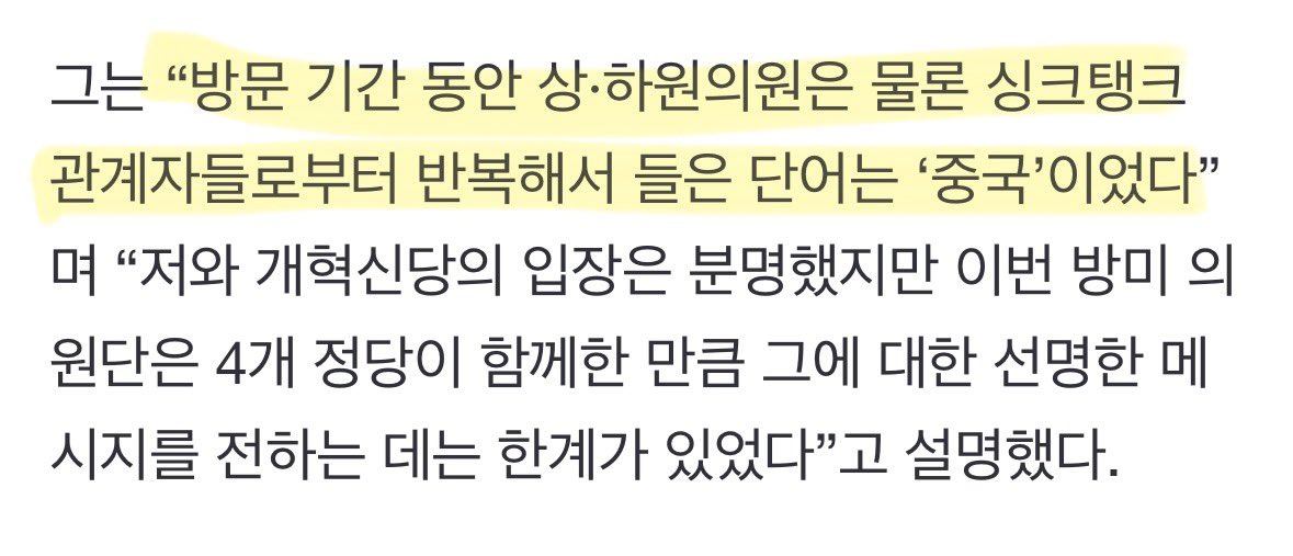justpepethefrog's tweet image. 결국 미국의 입장은 명확하다
한국 정부가 어느 편에 설지 확실히 하란 것일 터
우리를 속국으로 삼을 중국인가
우리를 동맹으로 대할 미국인가