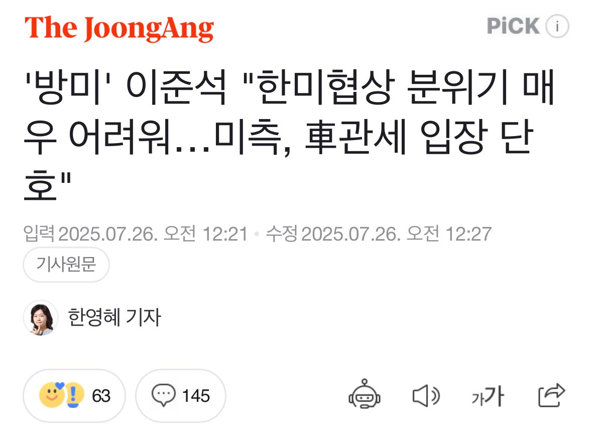 justpepethefrog's tweet image. 결국 미국의 입장은 명확하다
한국 정부가 어느 편에 설지 확실히 하란 것일 터
우리를 속국으로 삼을 중국인가
우리를 동맹으로 대할 미국인가