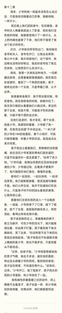 #情侣主 #夫妻主 #情侣s #夫妻s #伺候做爱 #绿奴 #绿帽 #绿王八 #公狗 #女s #男s #奴下奴 #祖宗 #女女 #女绿 #母狗 #母王八 #女绿王八