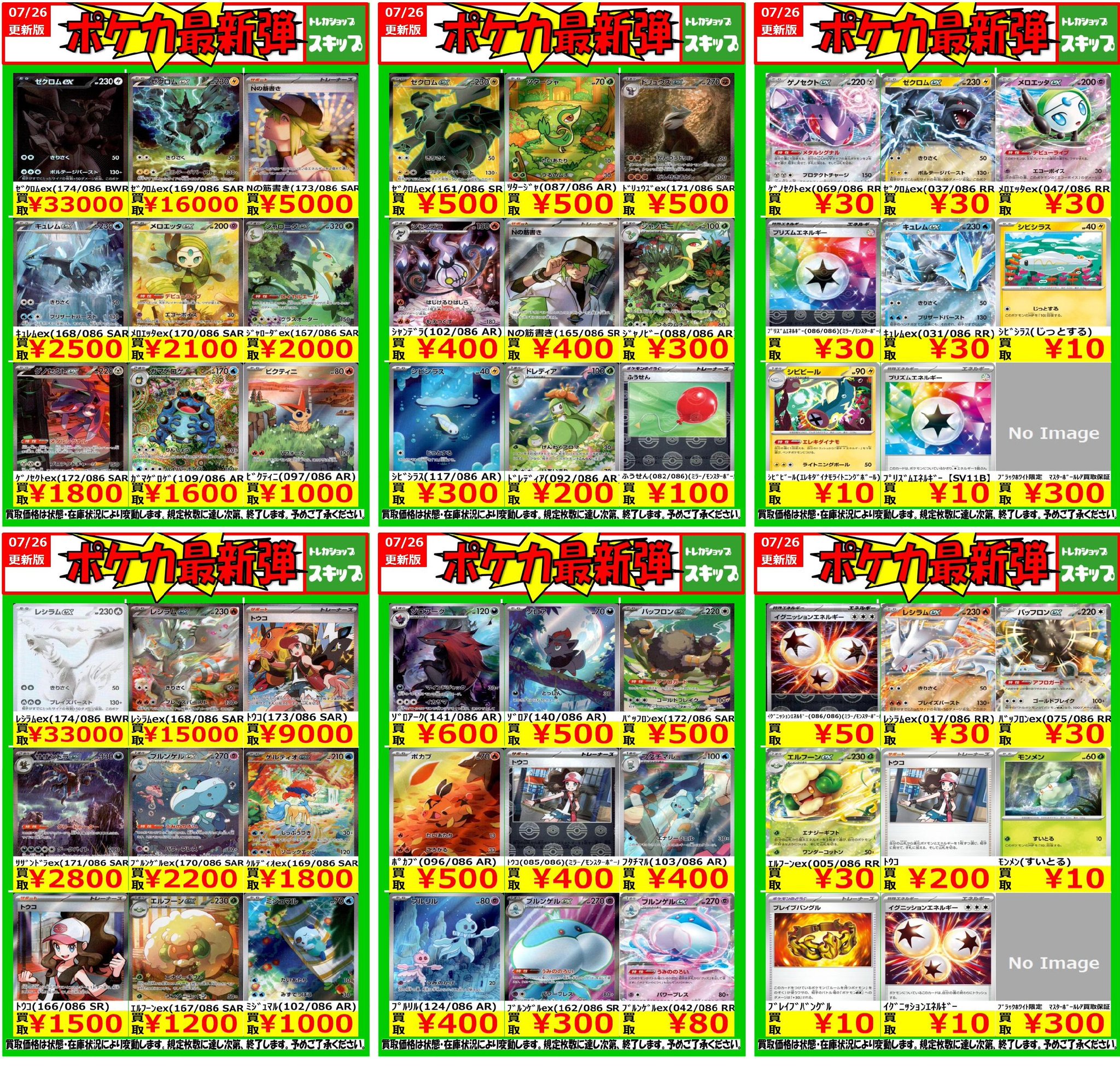 トレカショップ スキップ on X: 