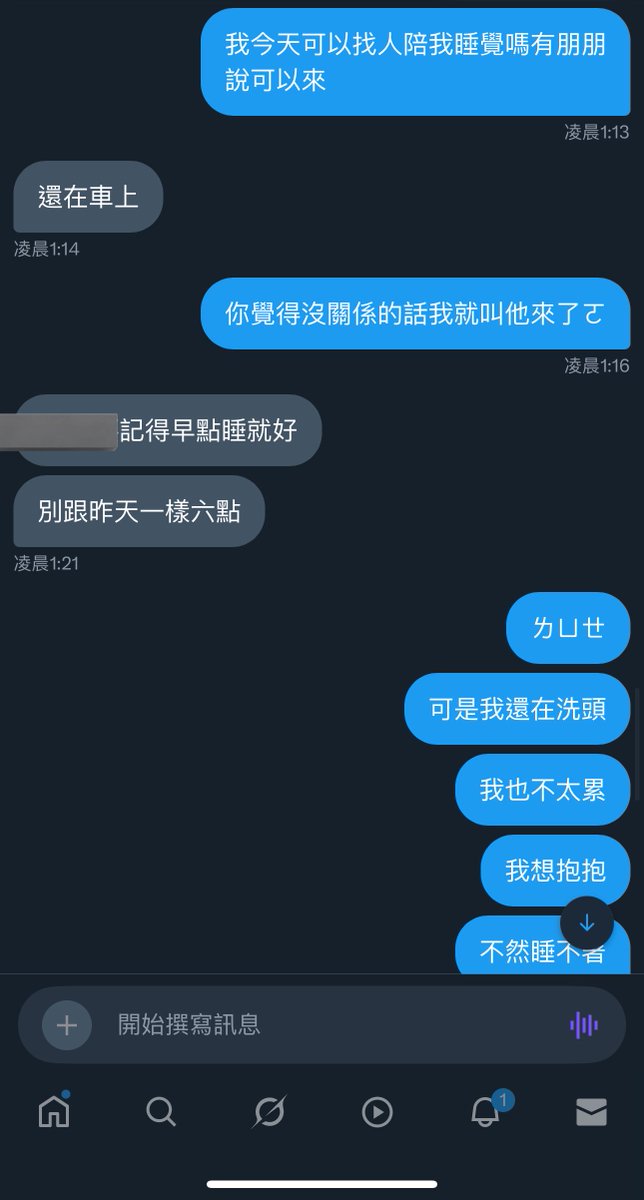 不太喜歡男人對於我跟別人睡這件事這麼不在意
明明他只要說一聲不要我就不會找人來了…
就是對那位朋朋不太好意思
叫他來只是為了試探男人的反應🥹
不過我同時也是在試探自己能不能接受其他人就是了 https://t.co/zrlEi6CdFG