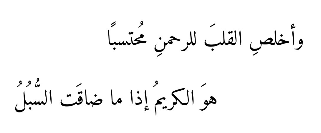 ArabicPoet0's tweet image. 