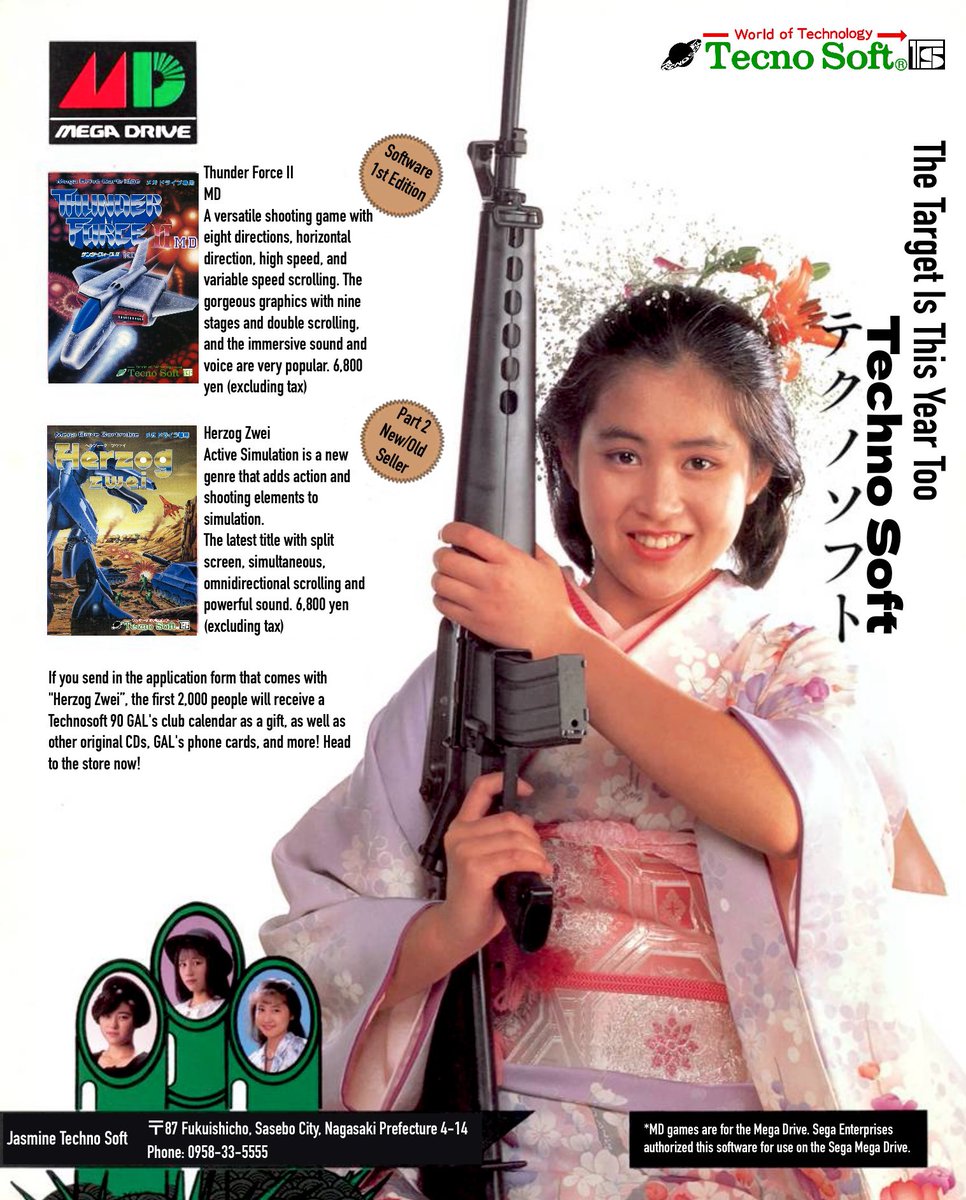 shinobi_sf's tweet image. Thunder Force II / Herzog Zwei | Mega Drive
Techno Soft could always be counted on to bring the goods on Sega consoles. People really love this ad, so I translated it to English.
#Sega #MegaDrive #ThunderForce2 #HerzogZwei