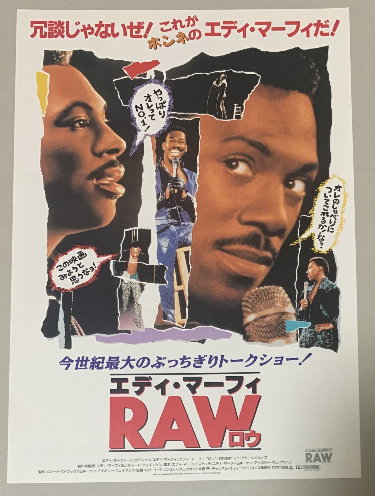 【 エディ・マーフィ 】 出演映画チラシ大量セット エディ・マーフィ 】 出演映画チラシ大量セット - メルカリ