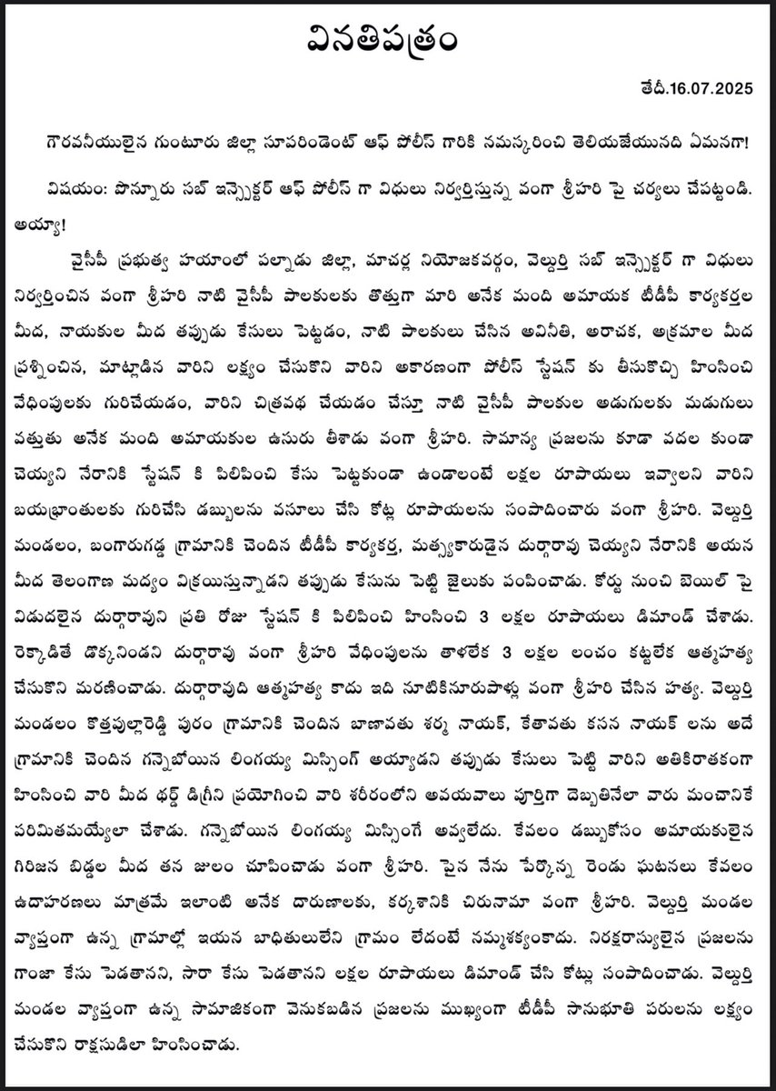 BVNaik_Official's tweet photo. పొన్నూరు SI గా విధులు నిర్వర్తిస్తున్న వైసీపీ కోవర్ట్ వంగా శ్రీహరిని విధుల నుంచి తొలగించండి.
వెల్దుర్తి SI గా విధులు నిర్వర్తించిన వంగా శ్రీహరి అనేక మంది అమాయక టీడీపీ కార్యకర్తల మీద, నాయకుల మీద తప్పుడు కేసులు పెట్టి హింసించి వేధింపులకు గురిచేశాడు @naralokesh @ncbn @Anitha_TDP https://t.co/WvAJJrqETq