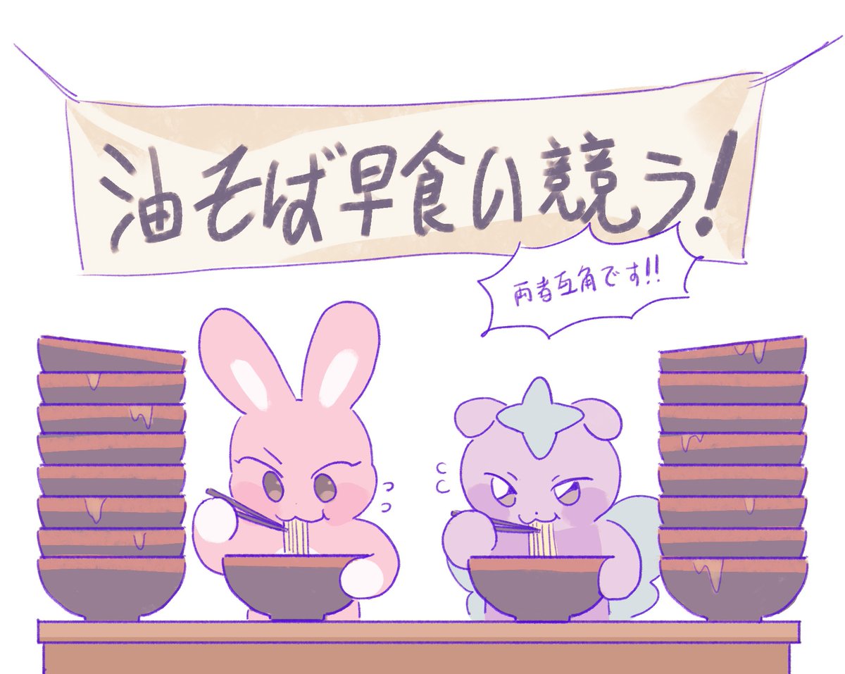 myau922's tweet image. 🐰🐱🍜