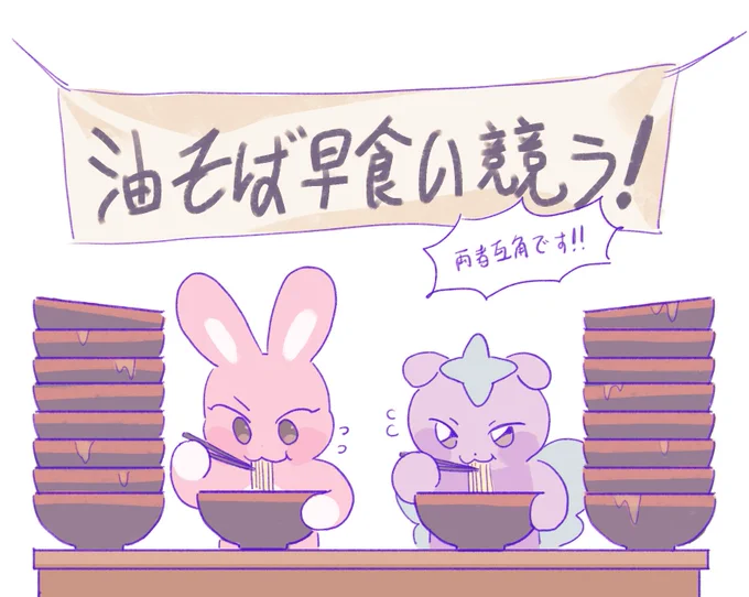 🐰🐱🍜 