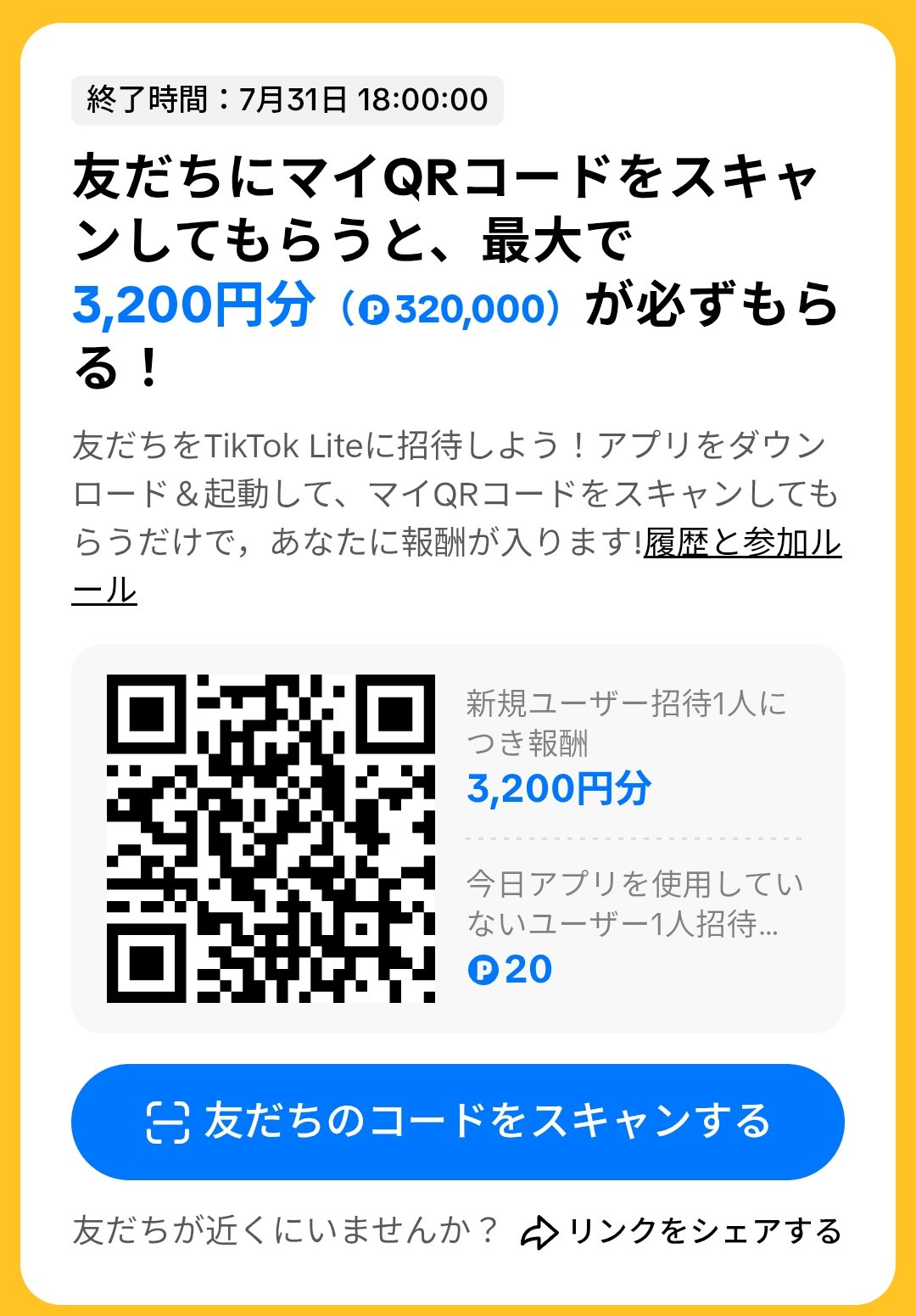 ✴︎ご成約品✴︎ ランダムチョイス　イベント割引　３点 TikTok Lite🍀金魚すくいバトル on X: 