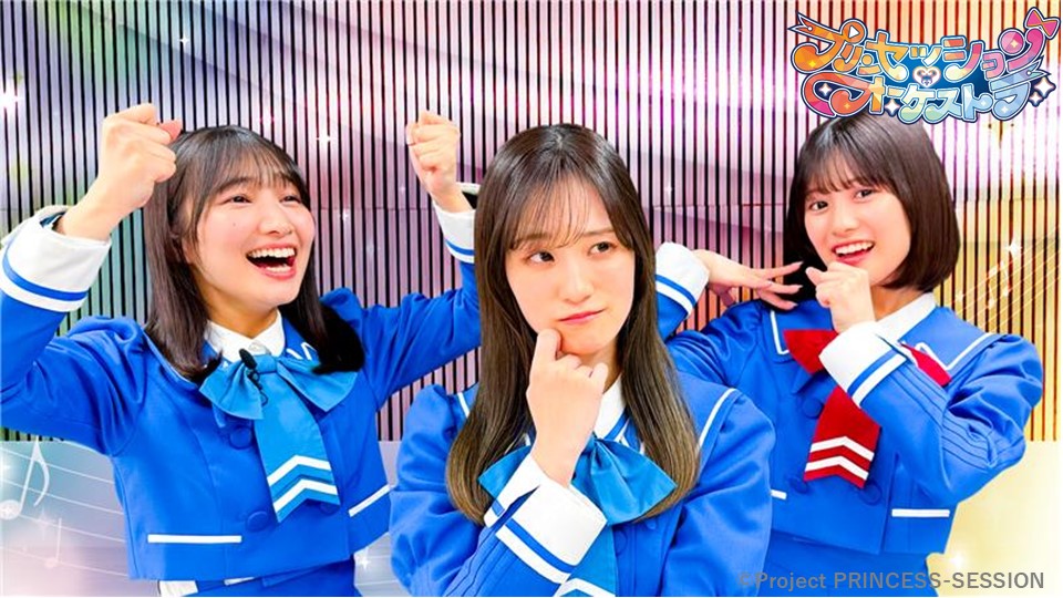 takaratomytoys's tweet image. オリジナルTVアニメ
『プリンセッション・オーケストラ』のおたのしみ動画が
YouTubeタカラトミーチャンネルで
配信開始したよ💫
第17回
「オノマトペ!この音なぁに? 」
youtu.be/paAf_u0Rqz0
おたのしみ動画は毎週土曜あさ9時配信予定
ぜひごらんください
#プリオケ❤️