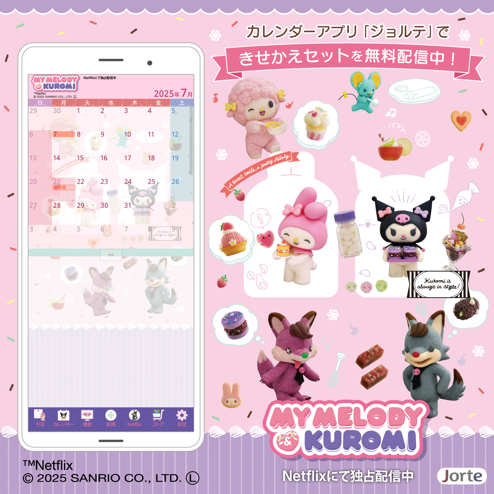 サンリオ　マイメロ　パタパタカレンダー 1999年製　新品未使用 Amazon.co.jp: サンリオ(SANRIO) リングカレンダー 2025年 マイ