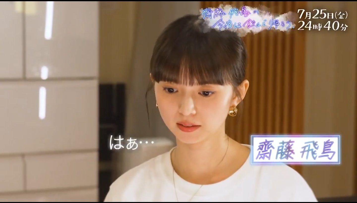 飛鳥は最強 on X: 