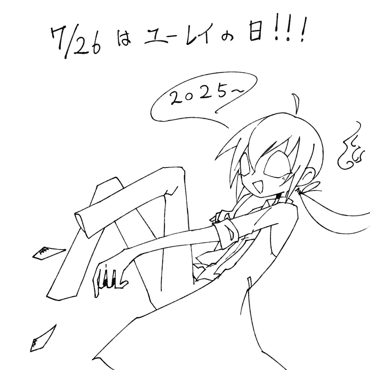 一旦線画