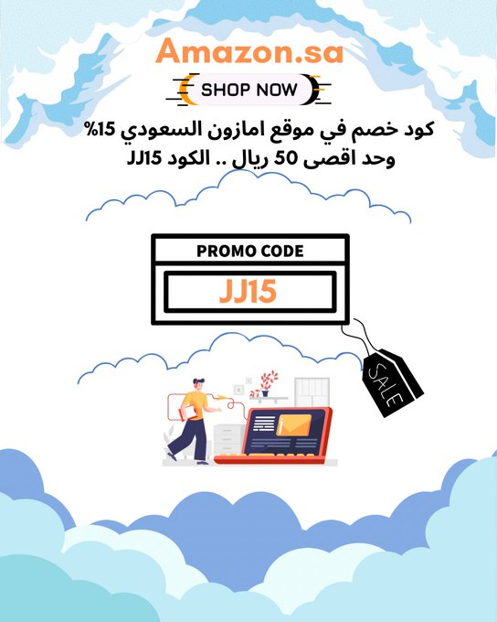 كــود خصم 15% بحد أقصى 50 ريال في موقع امازون السعودية .. استخدموه مع خصم بطاقات مصرف الراجحي ..

JJ15 
رابط العروض والخصومات ..🔗
amazon.sa/primeday?_enco…