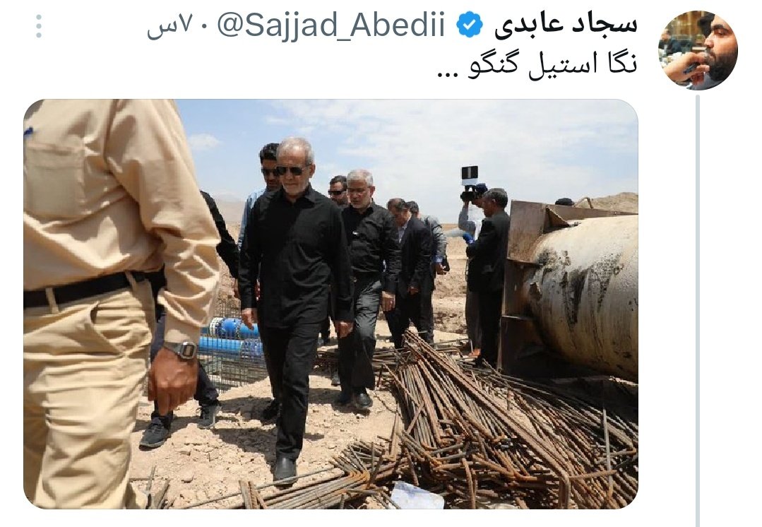 Whiteswanap1's tweet image. گاو ما شیر نمیده اما ماشالله به شاشش!