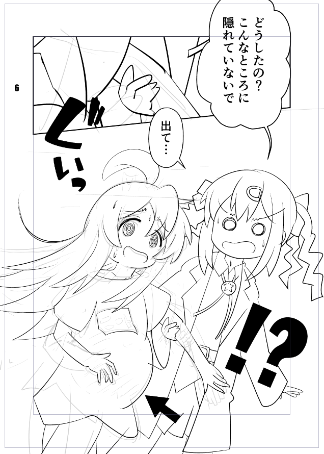 ペン入れに凄く時間かかったけど、このあとは暫く楽なページが続くから今日の自分に期待やね 