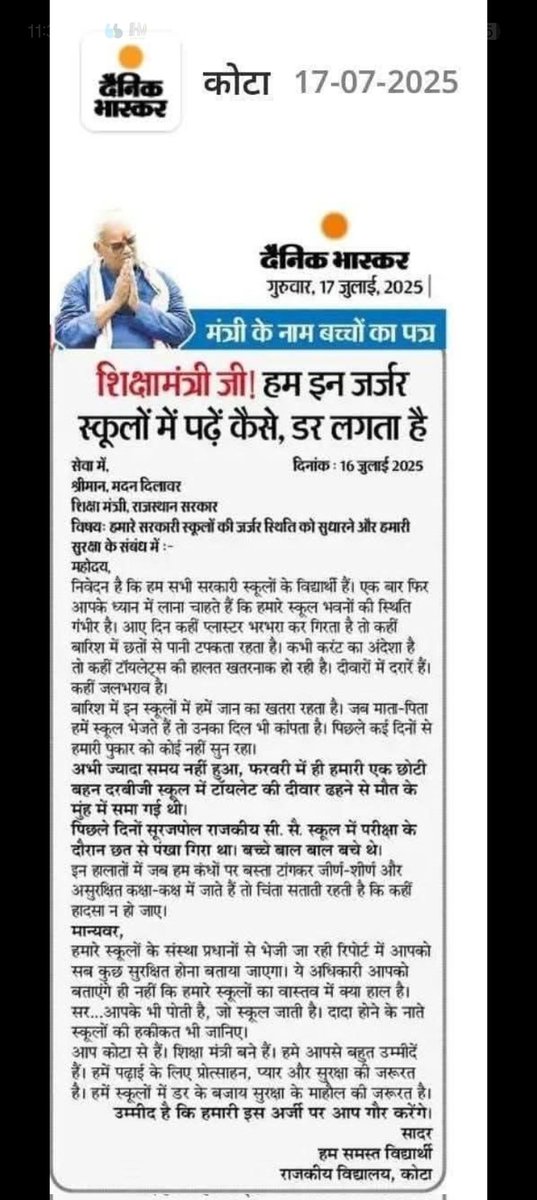मां बाप हँसते खेलते बच्चे स्कूल भेजे थे..

तुमने ये बेजान लौटाई है..

ऊपर से कहते हो जाँच करेंगे..

किस मिट्टी के बने हो शिक्षा मंत्री जी…

सभी राज्य में सरकारी स्कूल का यही हाल बना कर रख दिया है..
#शिक्षा_मंत्री_इस्तीफा_दो #झालावाड़_हादसा