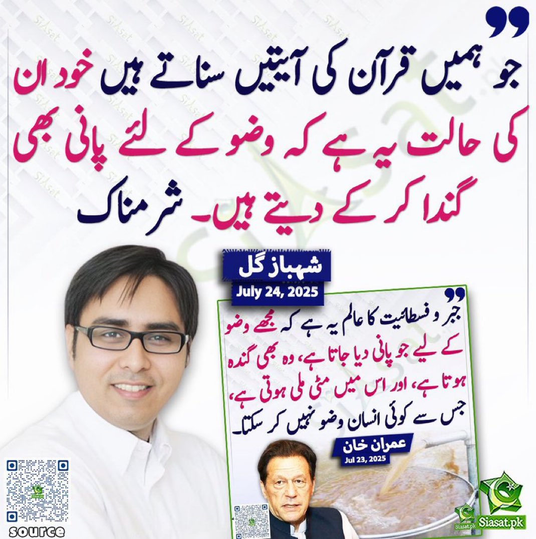 M AbdALLAHⁱᴾⁱᵃⁿ🎖 (@mabdall65457499) on Twitter photo Deen sey, Quran e PAK sey koi talluq hey kya YAZEED e waqt ka.?
#قدم_بڑھاؤ_تحریک_چلاؤ
<a href="/TeamiPians/">Team Insafians 𝗣𝗼𝘄𝗲𝗿</a> Deen sey, Quran e PAK sey koi talluq hey kya YAZEED e waqt ka.?
#قدم_بڑھاؤ_تحریک_چلاؤ
<a href="/TeamiPians/">Team Insafians 𝗣𝗼𝘄𝗲𝗿</a>