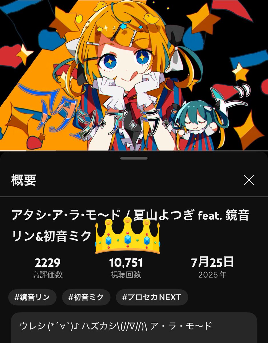 seckarium's tweet image. 1万再生ありがとうございます♪(!?)
アタシ・ア・ラ・モ〜ド / 夏山よつぎ feat. 鏡音リン&初音ミク
youtu.be/kUcoHS2uOvw?si…