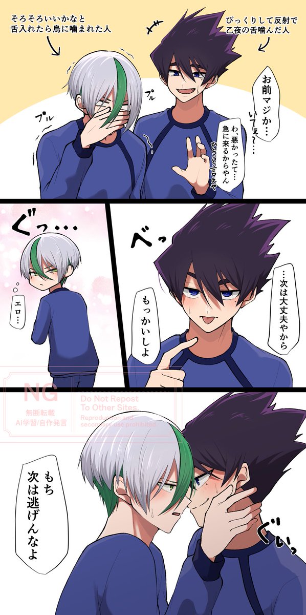 hiyodesu0719's tweet image. otkr
べろちゅーしよ