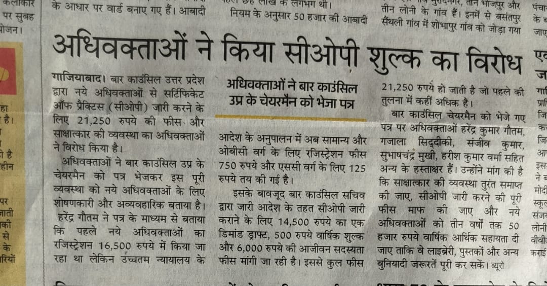 Ad Surender Kumar President Loni Bar Association (@surende95236954) on Twitter photo  Ad Surender Kumar President Loni Bar Association (@surende95236954) on Twitter photo