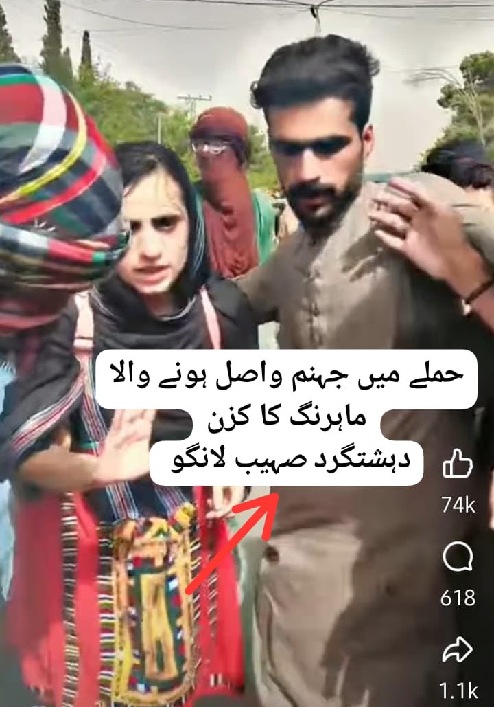Dukhtar_B's tweet image. جی تو ماہرنگ غفار کا وہ فرسٹ کزن، جو دھرنوں اور جلوسوں میں ماہرنگ غفار کے گارڈ کے طور پر کام کرتا رہا، وہی شخص پارٹ ٹائم دہشتگرد تنظیم بی ایل اے کا حصہ بن کر پہاڑوں پر موجود رہا۔

آج دہشتگرد تنظیم بی ایل اے نے اپنی پریس ریلیز جاری کر کے سرِعام اقرار کر لیا ہے کہ صہیب لانگو ان کی…