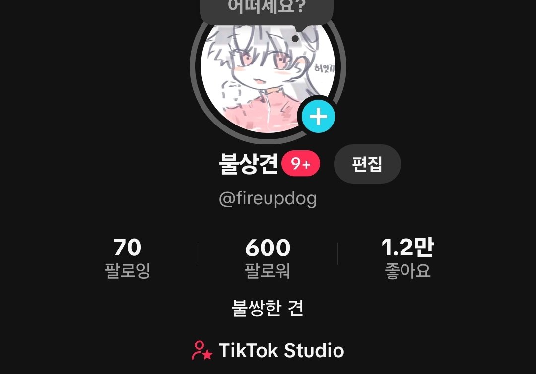 gyulgal_667's tweet image. 제가 틱톡 600팔을 달성했다는 소식인데요
음ㅎㅎ