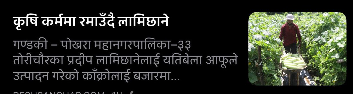 sagunbaba's tweet image. ब्लक नं ४ मा बस्दा बस्दा दिक्क भएछन कि , रकम सक्किएर हो..!!🫣