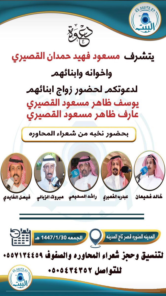 عدسة البيت الإعلامية tweet media