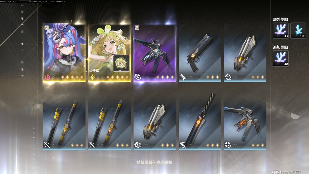 這版本畢業了，但好像怪怪的
我已經很久沒在二遊上看到雙金了