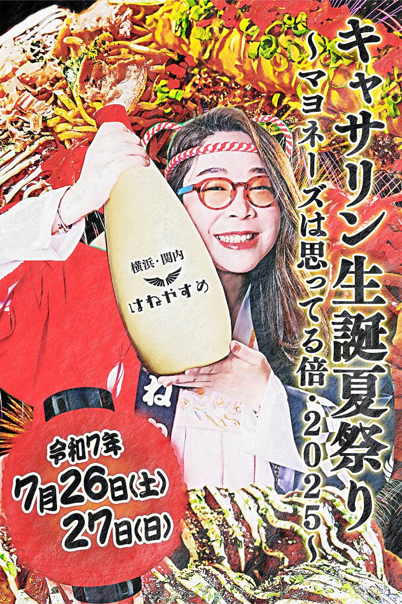 笠井さとみ(キャサリン) tweet media