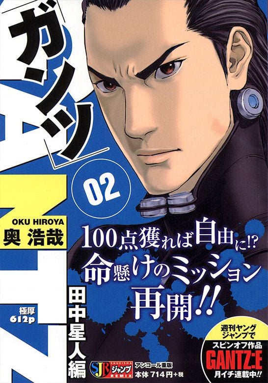 Ler (Gantz) Manga Capítulo Completo Online