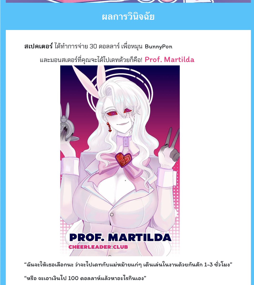 อ่ะ ขี้งกไปก็เดี๋ยวจะรู้สึกผิดทีหลังเอา

\\วางเงินลงสนาม

ผ่างงงงง

<a href="/Martilda_MPC/">Martilda📍</a>