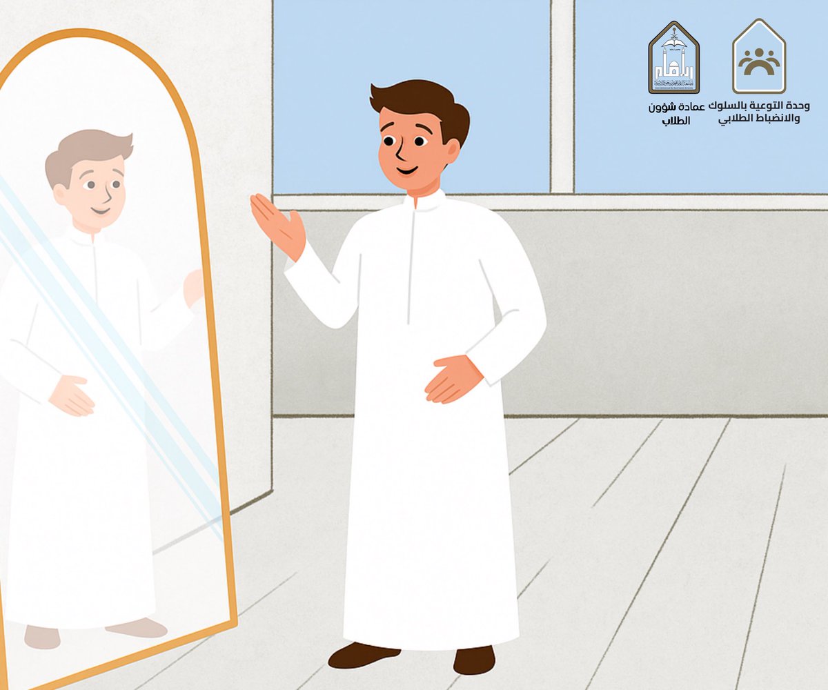 أناقتك ما توقف عند الشكل،
بل تبدأ من التزامك بلباس يليق بمكانك.
#سلوكك_مرآه_تفكيرنا