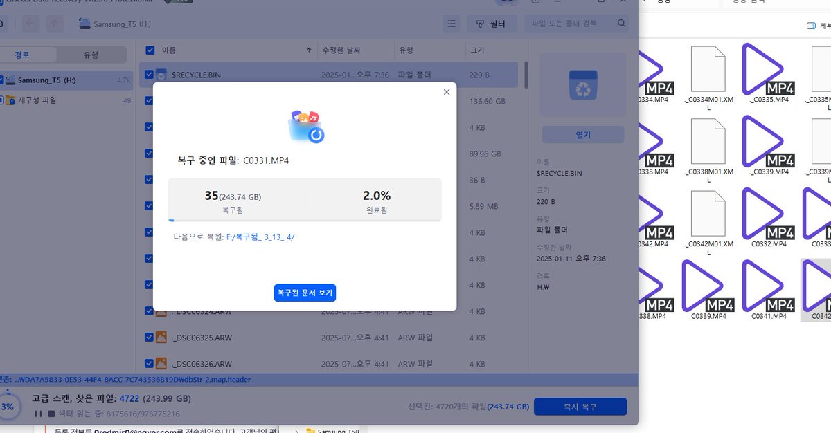 아 SSD 잠시 뺀다고 컴퓨터에서 분리하다가 불안한 삑삑 소리 나길래 다시 연결해서 보니까 데이터의 90퍼센트가 날라가있음.... 부랴부랴 툴 결제해서 돌리고 있는데 하 제발 제발 제발 제발 UTFG 영상인데 아 제발 복구되라 제발 ㅠㅠㅠㅠㅠㅠㅠㅠㅠㅠㅠ