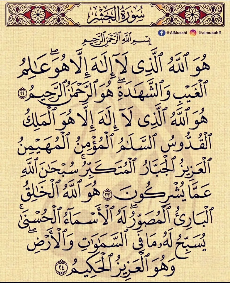 المُصْحَف 🇵🇸 (@kouraislam) on Twitter photo 