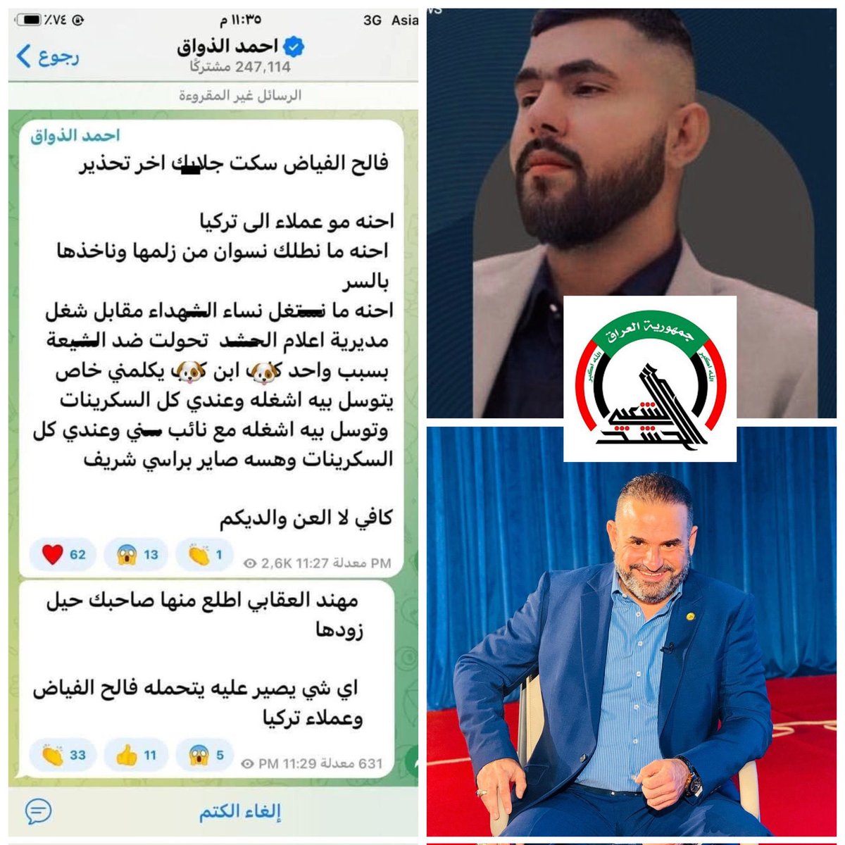 ALI_7YO's tweet image. من يطعن بأعراض السنة أو يدعي حمايتها
لم يحافظ حتى ع أعراض قتلاه.
الحشد والجيش والمنظومة الأمنية والعسكرية
بشكل عام بُني من مجرمين وسراق وضباط فصلوا من الجيش السابق لقضايا أخلاقية
بالتأكيد سيكون هذا مستواهم.
وفي النهاية
لا يطعن بالعرض إلا من يعاني مشكلة فيه.