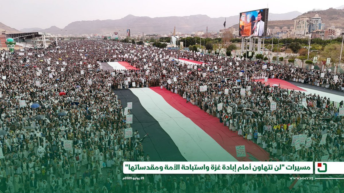 DhaifAlShami650's tweet image. مسيرات &quot;لن نتهاون أمام إبادة غزة واستباحة الأمة ومقدساتها&quot;- 30 محرم 1447هـ | 25 يوليو 2025م

#معركة_الفتح_الموعود_والجهاد_المقدس