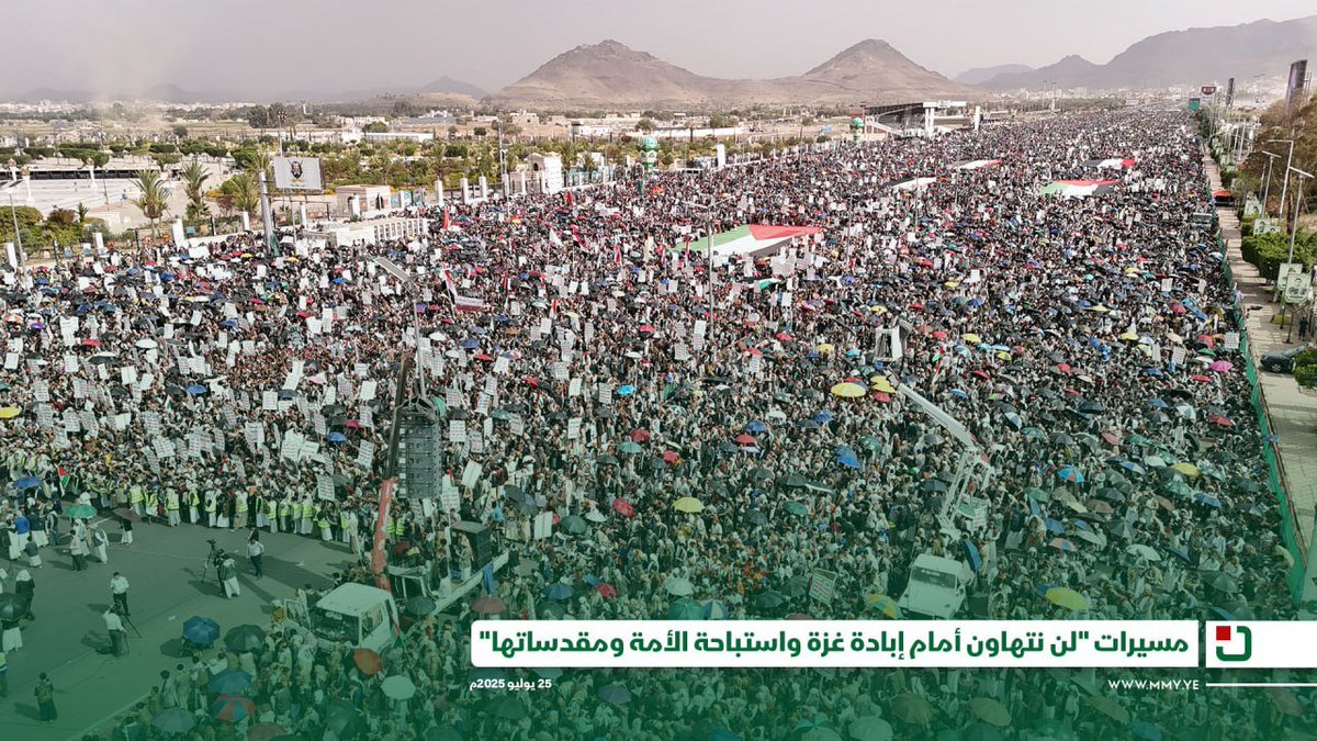 DhaifAlShami650's tweet image. مسيرات &quot;لن نتهاون أمام إبادة غزة واستباحة الأمة ومقدساتها&quot;- 30 محرم 1447هـ | 25 يوليو 2025م

#معركة_الفتح_الموعود_والجهاد_المقدس