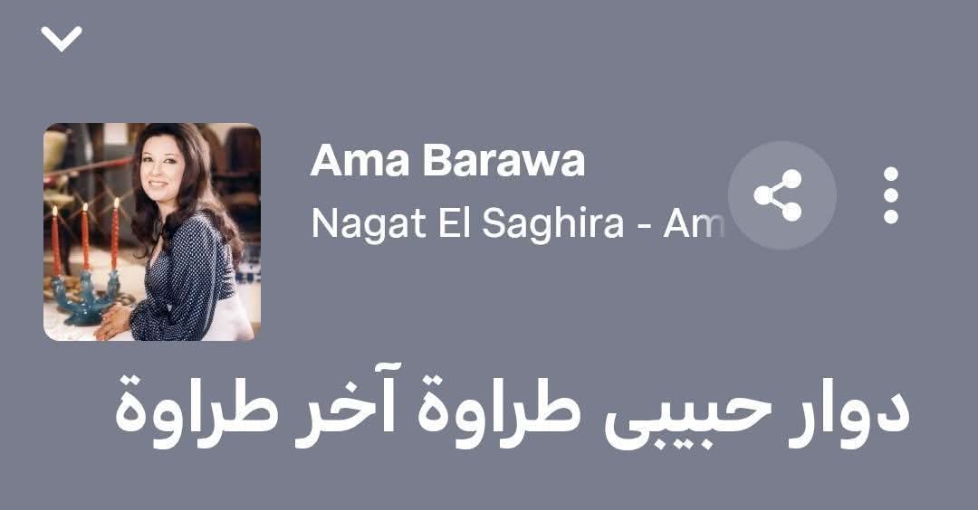 _3adawy_'s tweet image. ابعتي لوكيشن طيب