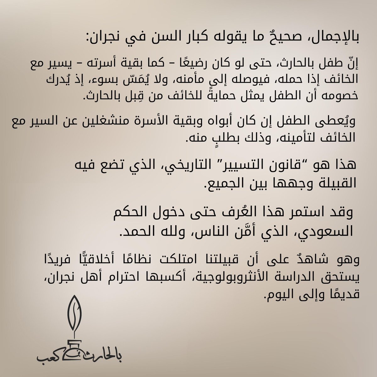 #نجران
#نجران_الآن