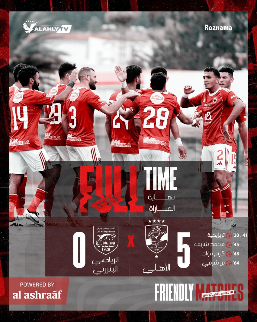 نهاية المباراة بخماسية نظيفة ⚽️🦅🔥