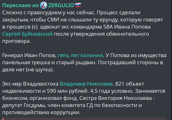 По Генералу Попову!

"Сложно с правосудием у нас сейчас. Процесс сделали закрытым, чтобы СМИ не слышали ту ерунду, которую говорят в процессе (с)  адвокат экс-командарма 58А Ивана Попова Сергей Буйновский  после утверждения обвинительного приговора. "