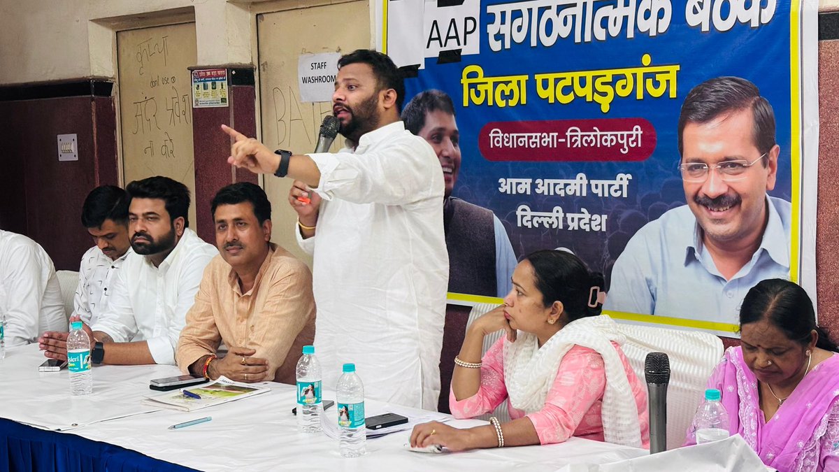 KuldeepKumarAAP's tweet image. आज त्रिलोकपुरी विधानसभा के कार्यकर्ताओं एवं पदाधिकारियों के साथ बैठक कर आम आदमी पार्टी के संगठन को मजबूत बनाने को लेकर महत्वपूर्ण चर्चा हुई।
#ArvindKejriwal #AamAadmiParty #AAP #आप_का_विधायक