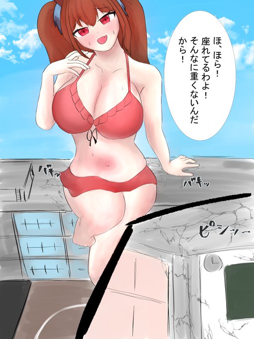 落書き水着ダスカ!
数秒後…学校はお尻でぺちゃんこになってる模様('_')
#巨大娘 #giantess #umamusume 