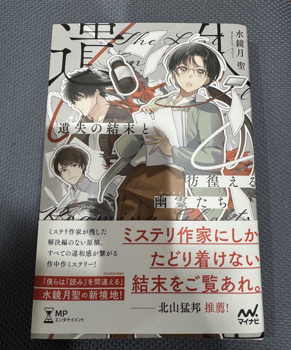 中古】 ザ・万券力 これで危ない人気馬が消せる/マイナビ出版