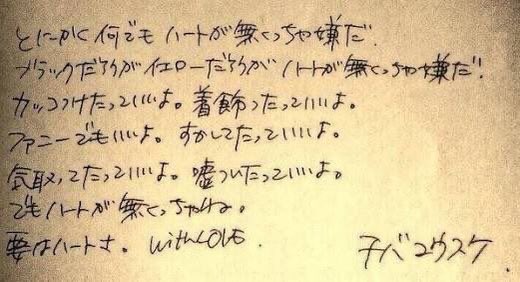 sois_lucide's tweet image. チバユウスケの
"ブラックだろうがイエローだろうがハートが無くっちゃ嫌だ。"
って、人種とか関係なくてハートが大事だってことだと思う。
本当のロックはこれだと思う。
なんちゃらファーストなヤツら、
これがロックだからさ、
国籍云々言ってる政治は1ミリもロックじゃないよ。ハートもないしさ。