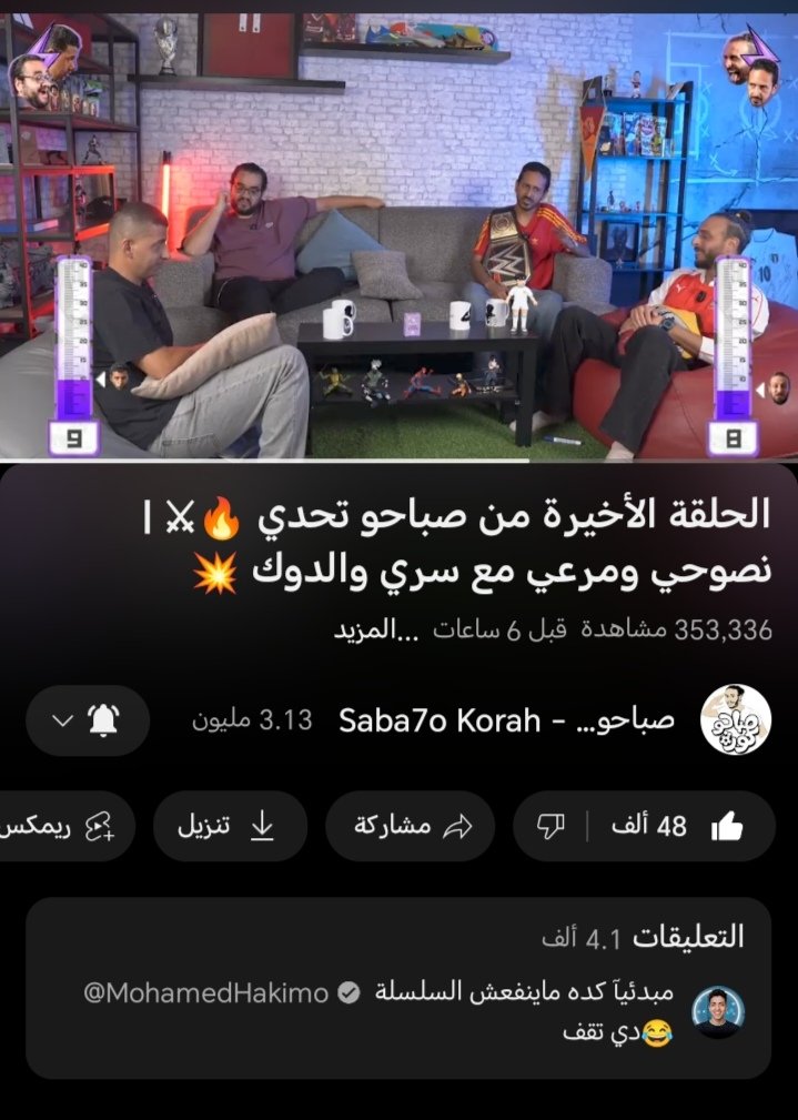 حاولت احسبها و اقسم ساعتين على ٧ ايام بس عرفت اني فاشل في الرياضيات لذلك قررت اني اشوف الحلقة كاملة كل يوم لمدة ٧ ايام  <a href="/Nsoo7y/">عمرو نصوحي</a>