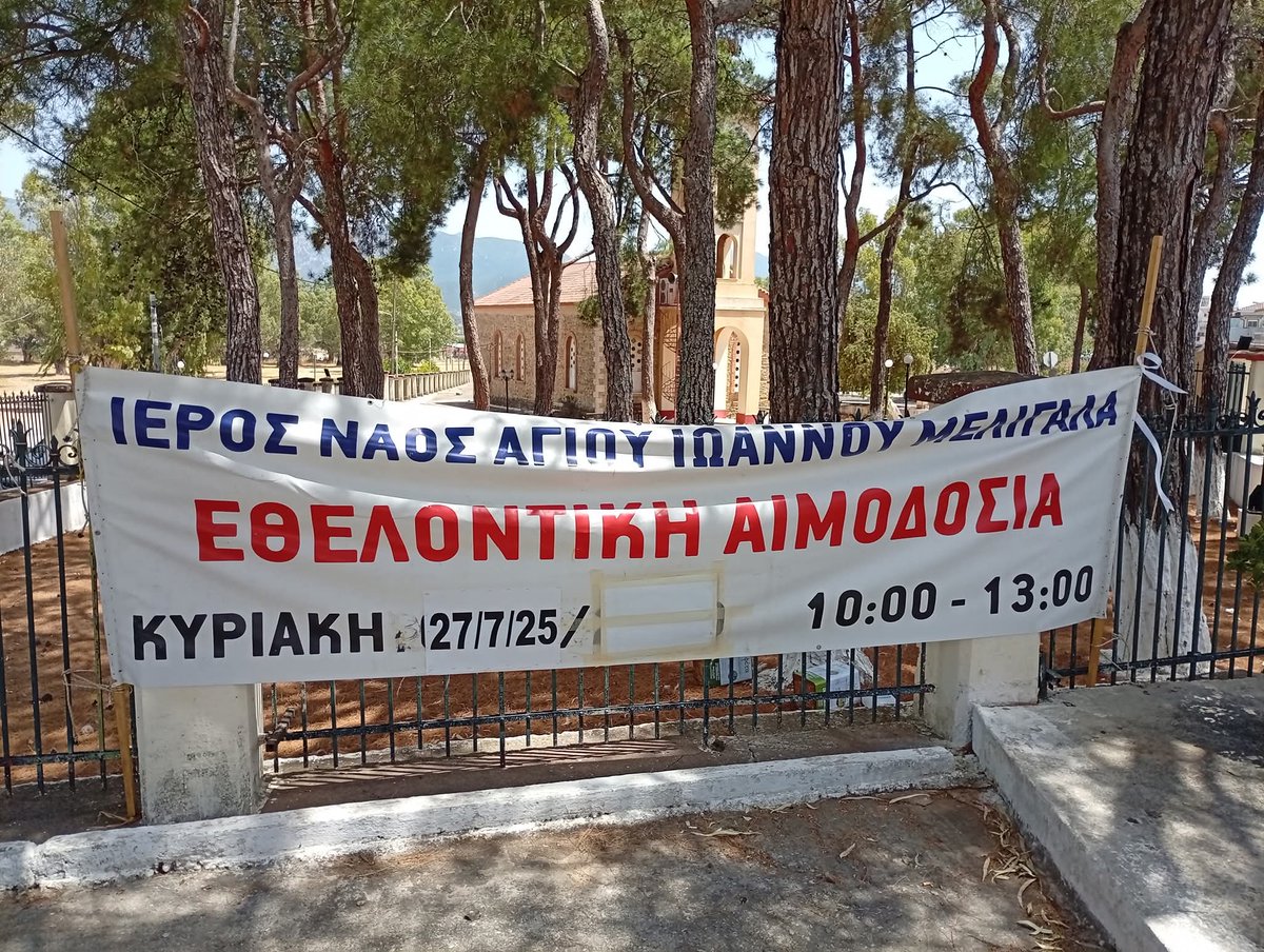 YefiraAgapis's tweet image. 🩸Η προσπάθεια αύξησης των ανεπαρκών αποθεμάτων αίματος συνεχίζεται, παρά τις ακραίες καιρικές συνθήκες, σε κάθε γωνιά της Ελλάδας 🇬🇷 🩸🅰️🅱️🆎🅾️🩸

🩸Κυριακή 27 Ιουλίου, 10:00&apos; - 13:00&apos;  εθελοντική αιμοδοσία στο Μελιγαλά Μεσσηνίας! 🩸👏

#Μελιγαλάς #Μεσσηνία #Ελλάδα #αιμοδοσία