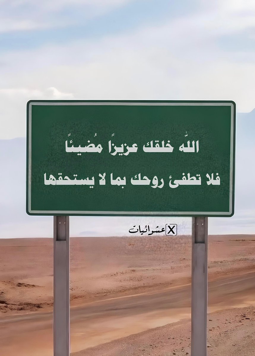 عشوائيات (@eashwayiyaat) on Twitter photo 